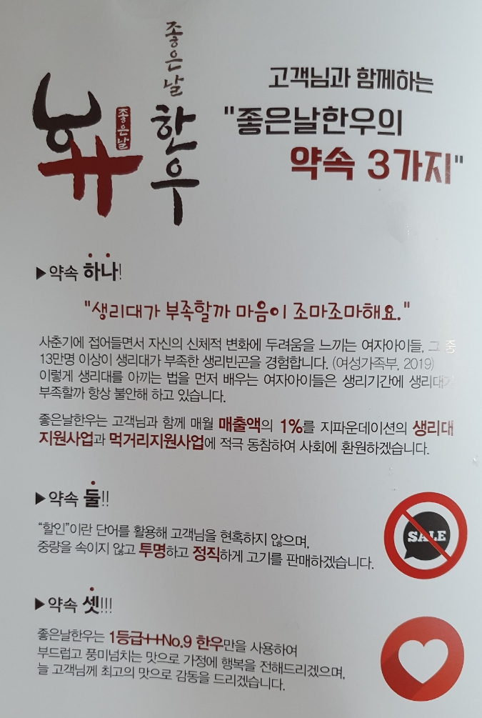 (주)초심푸드 이미지