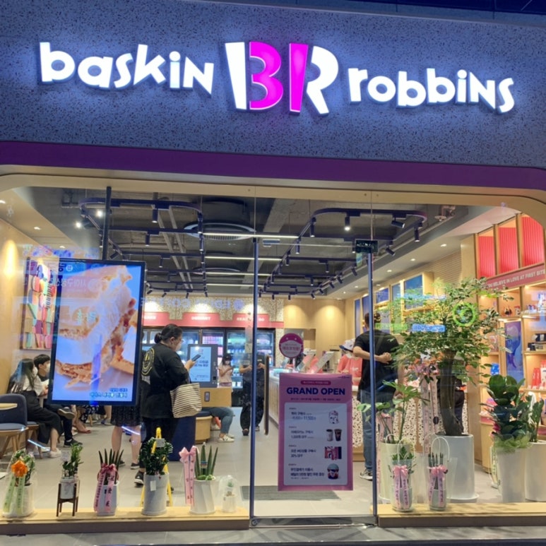 배스킨라빈스부산장림시장 이미지