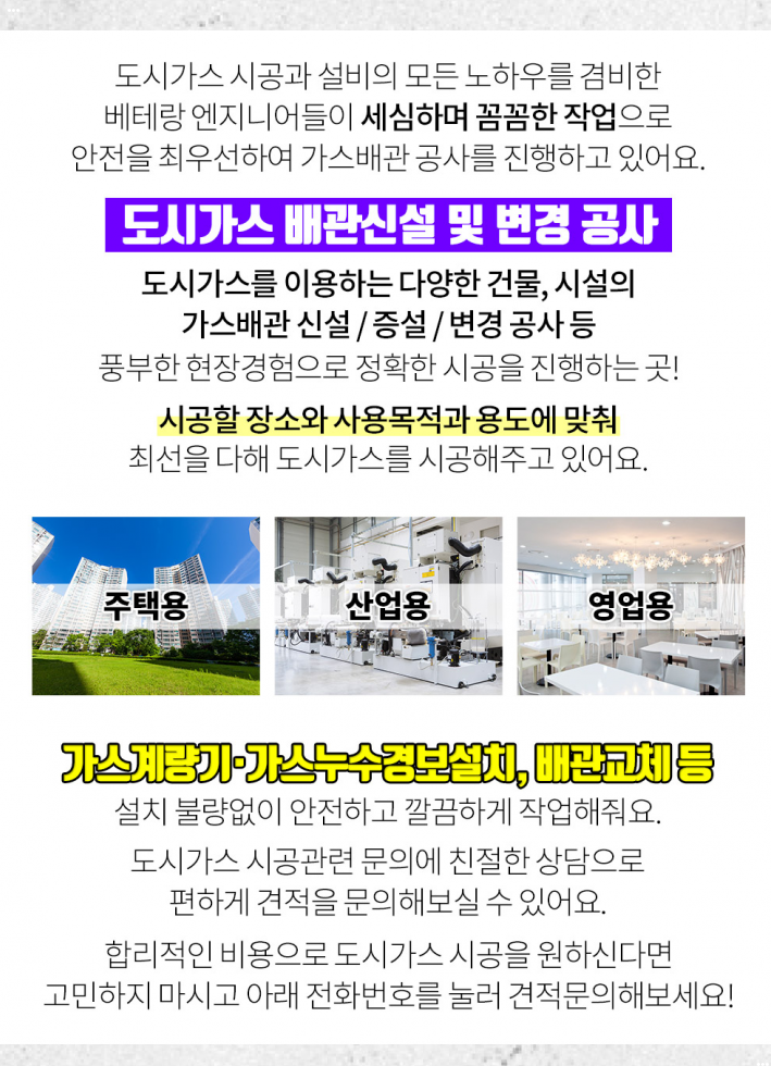 (주)천일가스 이미지