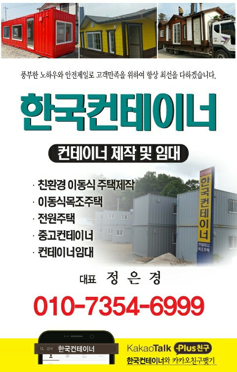 청주콘테이너 이미지