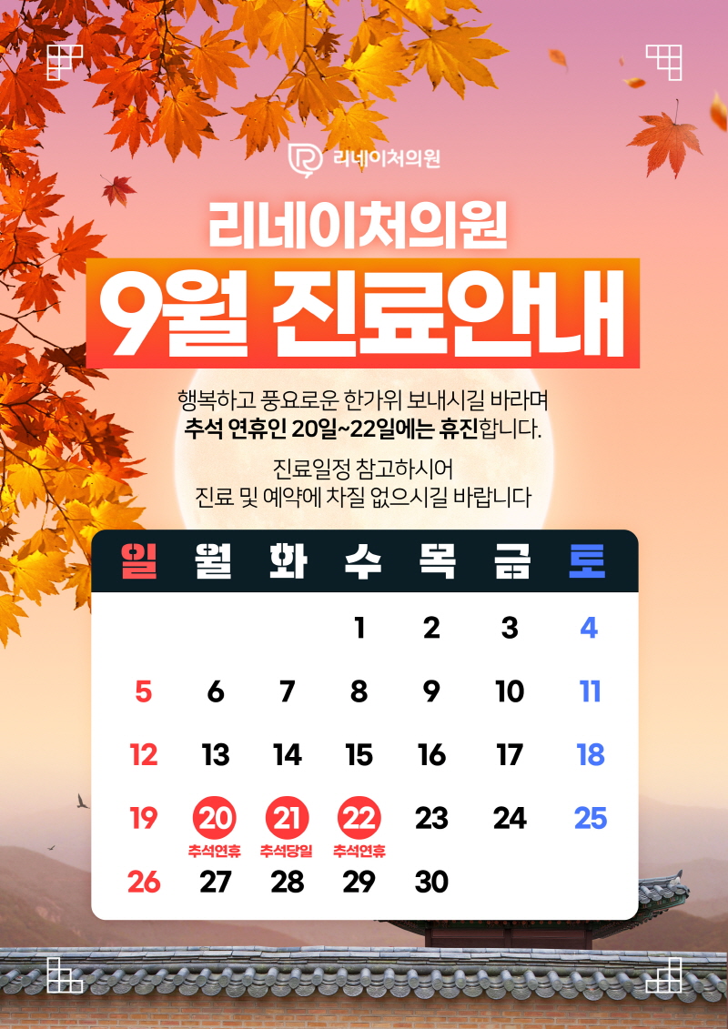 리네이처의원 이미지