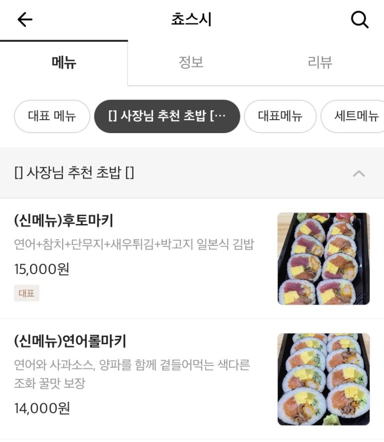 쵸스시 이미지