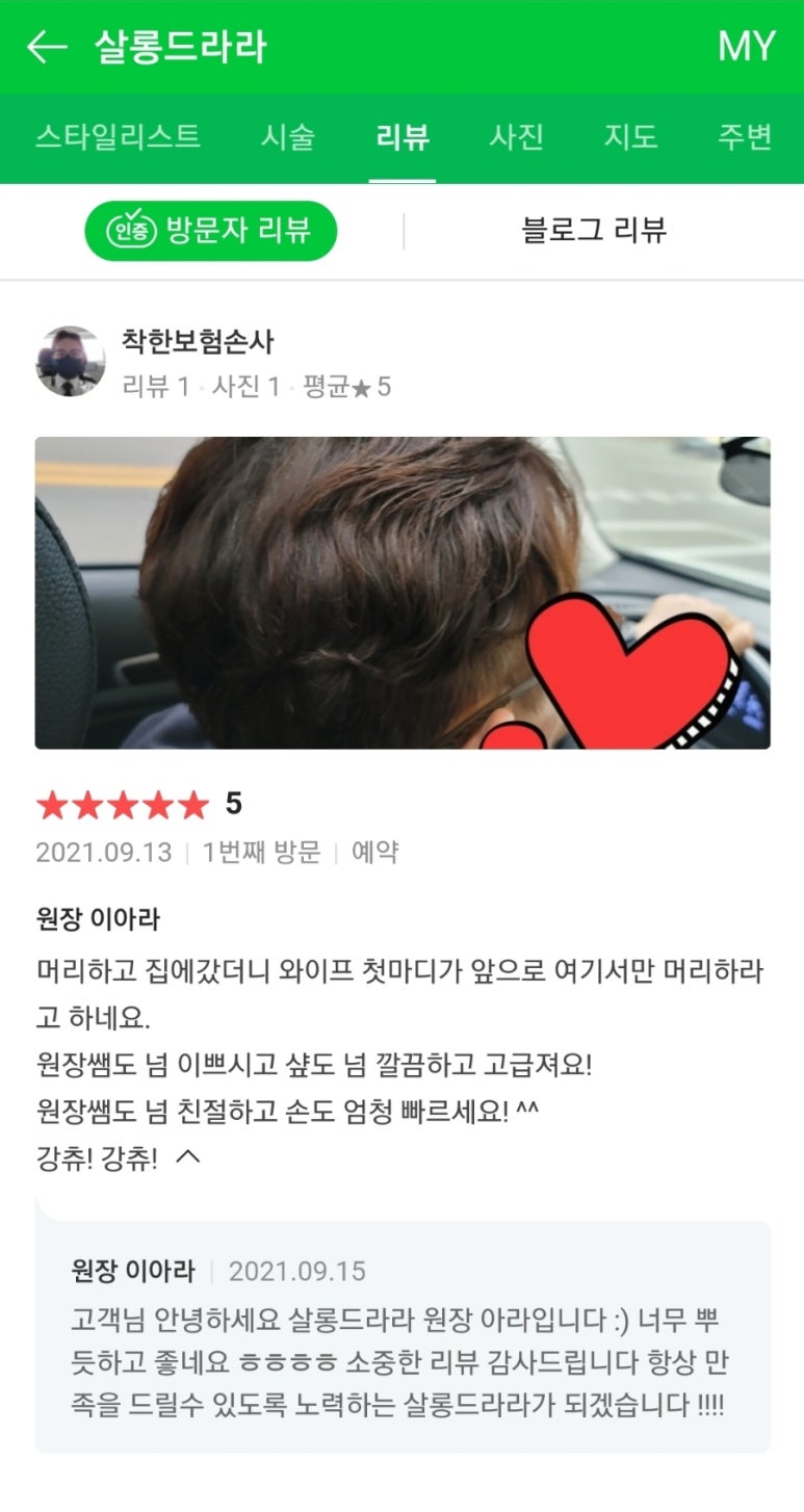 살롱드린다 이미지