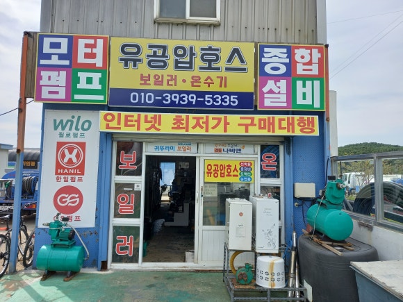 송림주유소 이미지