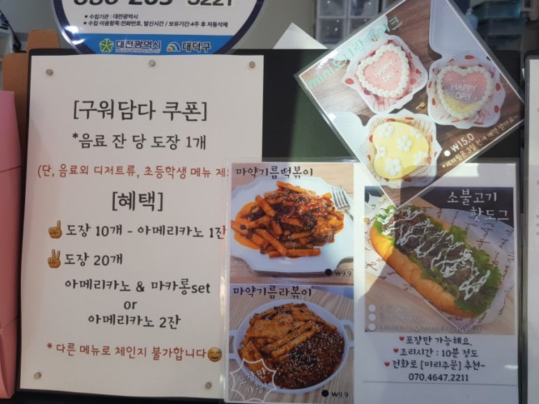 구워담다 이미지