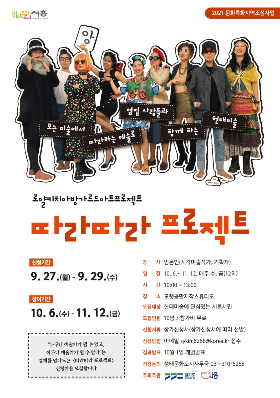 금아트프로젝트 이미지