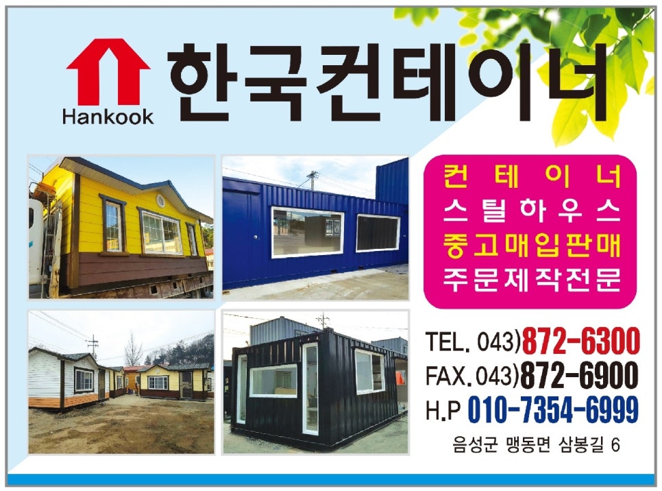 청주콘테이너 이미지