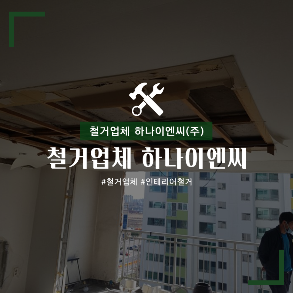 (주)하나이엔씨 이미지