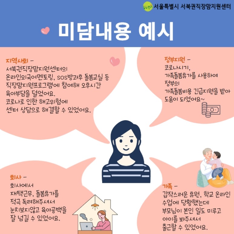 미담상담센터 이미지