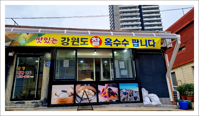 행복한만두찐빵 이미지