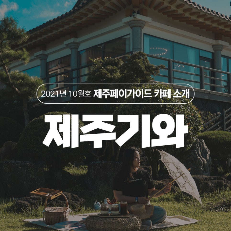 카페기와 이미지