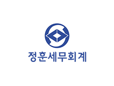 정훈세무회계 이미지