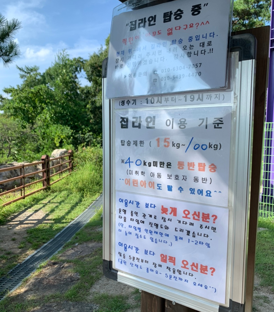 청풍랜드집라인 이미지