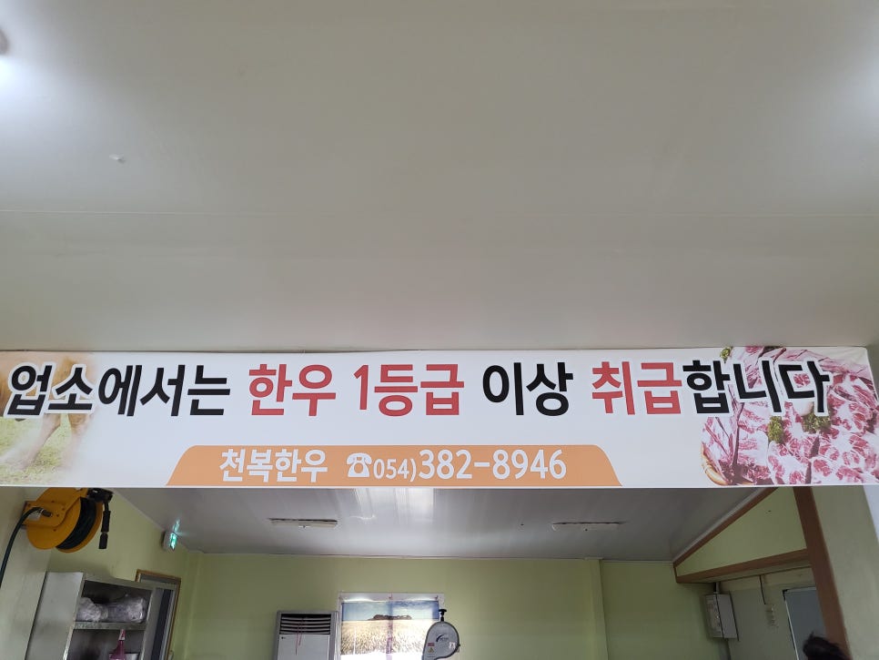 천복한우마을촌 이미지