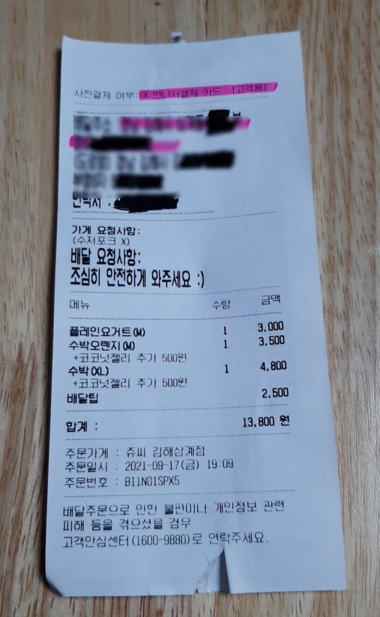 쥬씨김해 이미지