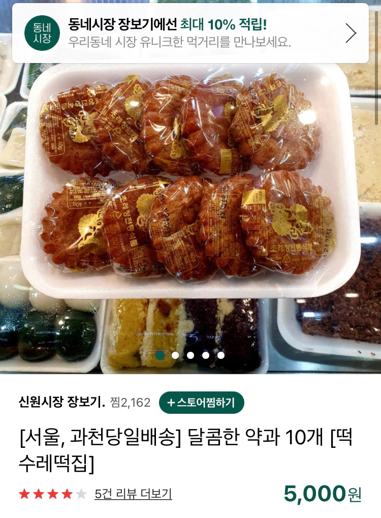 엄마손모듬전 이미지