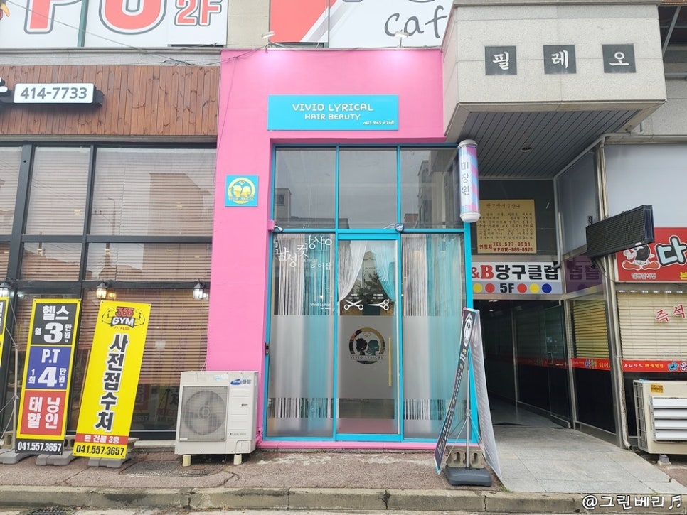비비드리리컬헤어뷰티 이미지