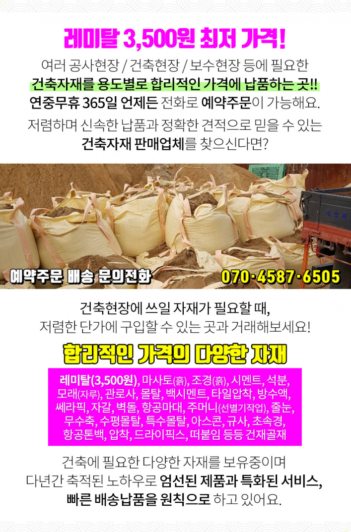 우성건재 이미지