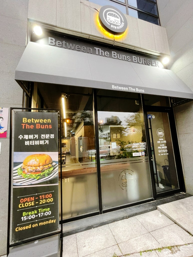 비티비버거( Between the buns) 이미지
