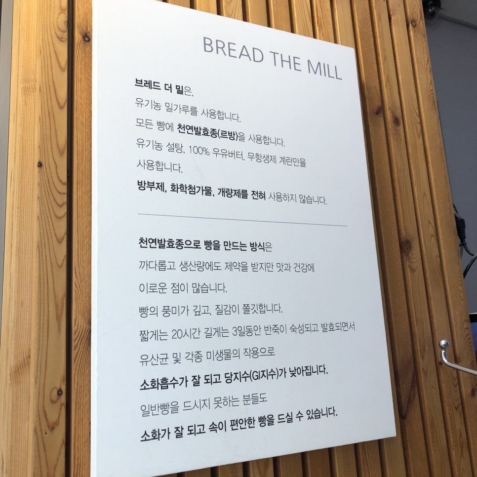 브레드 더 밀 이미지