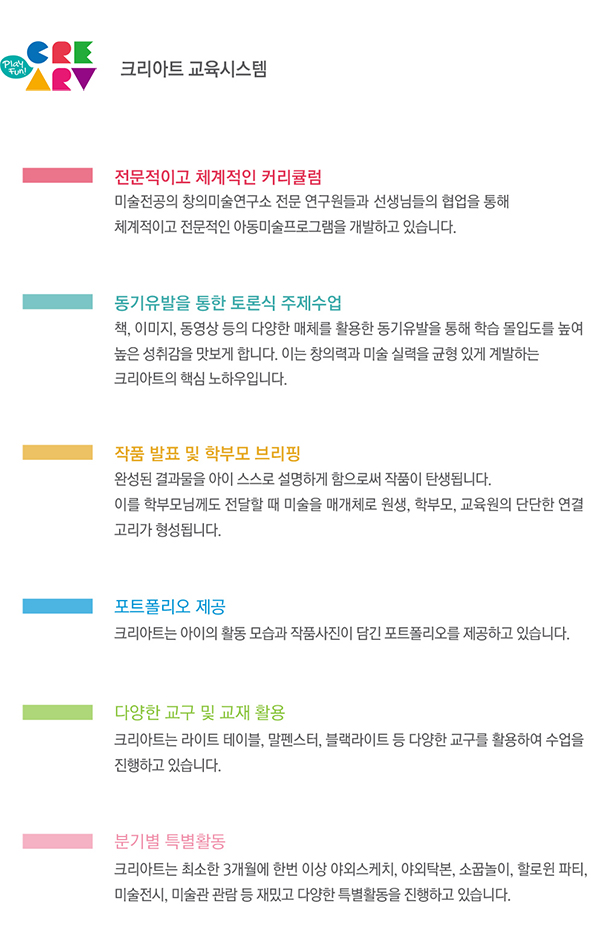 크리아트시스템 이미지