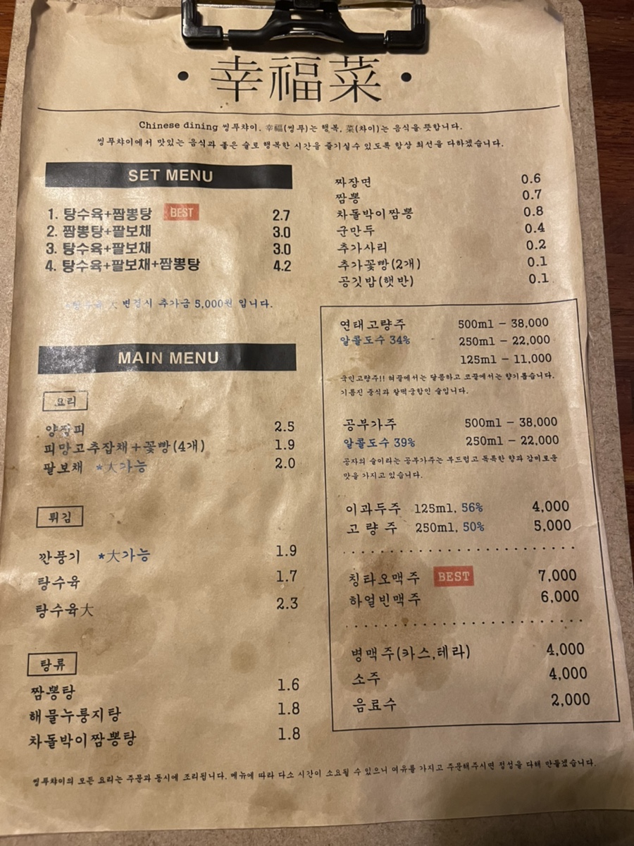 씽푸챠이 이미지