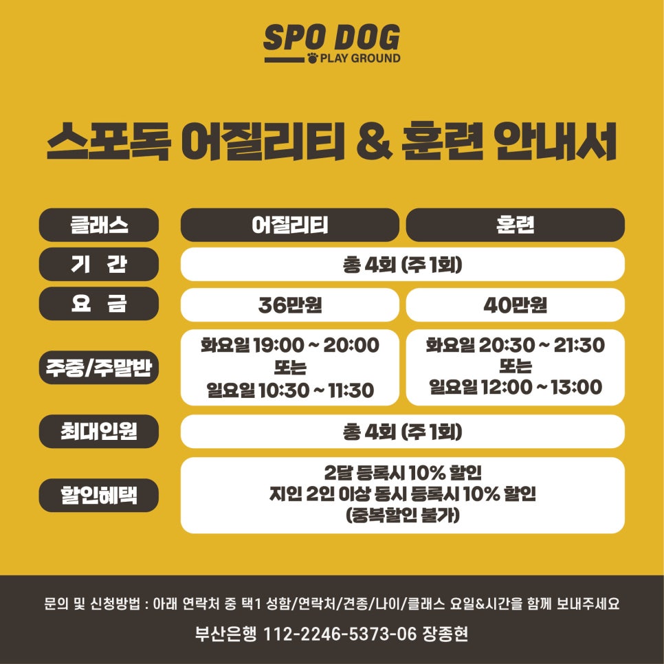스포독 이미지
