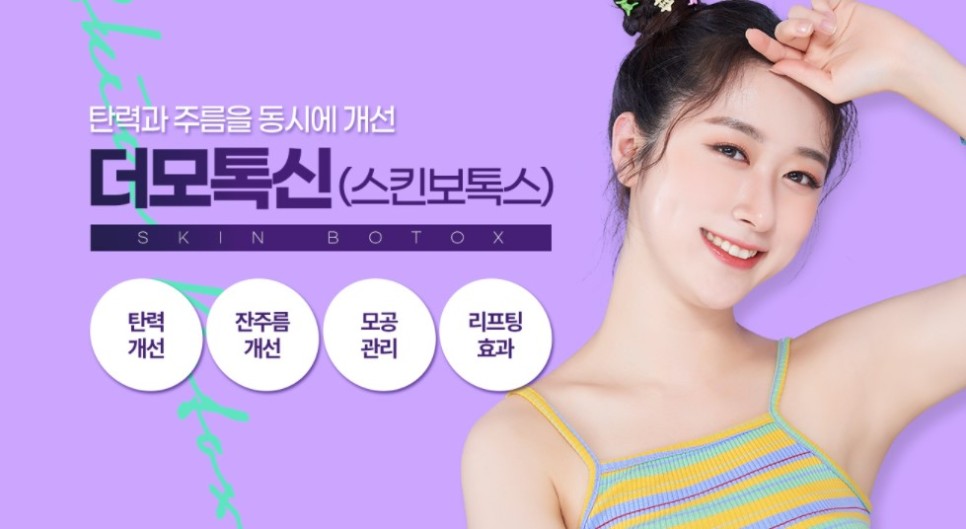 리뉴미피부과 이미지