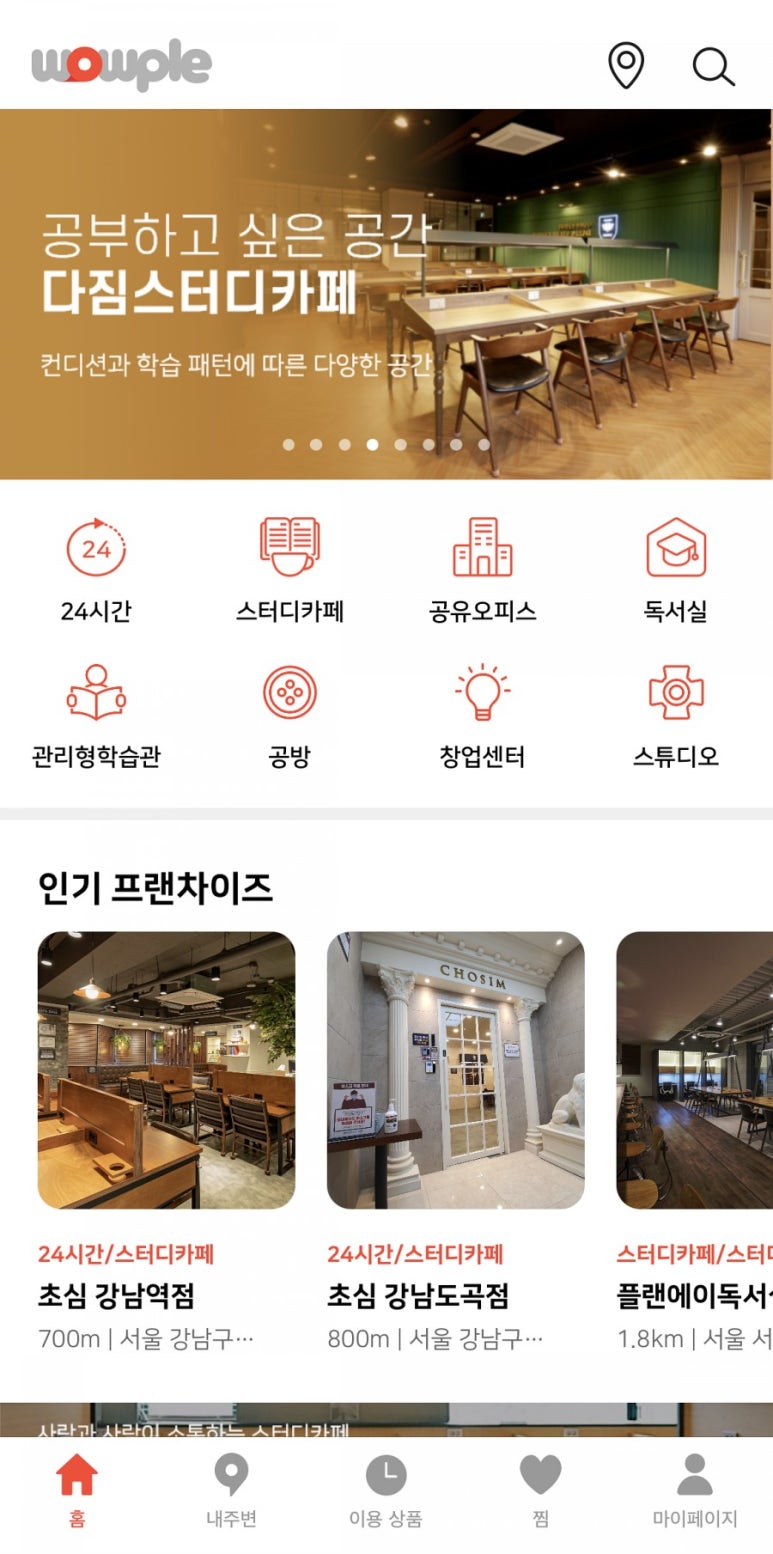 와우카페 이미지