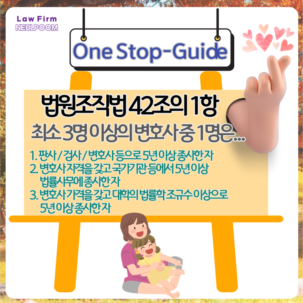 법률사무소늘품 이미지