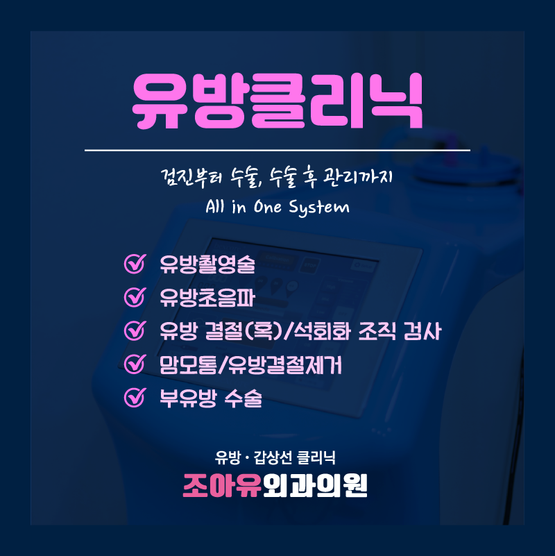 조외과의원 이미지