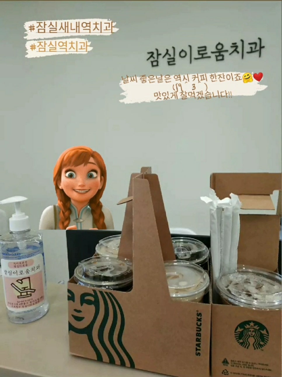 잠실이로움치과 이미지