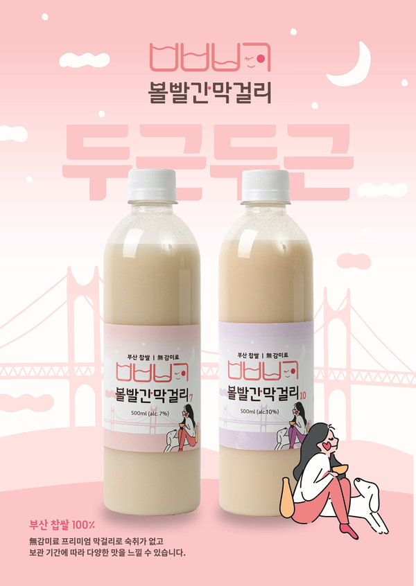 벗드림 양조장 이미지