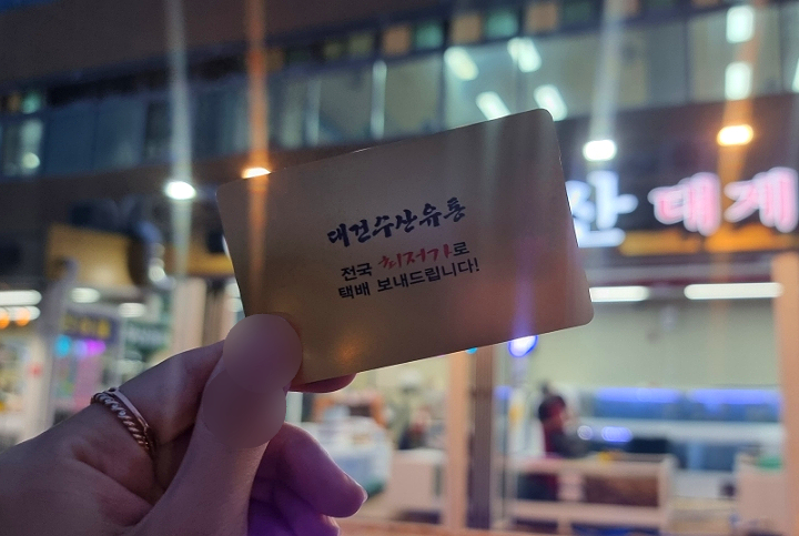 대건유통 이미지