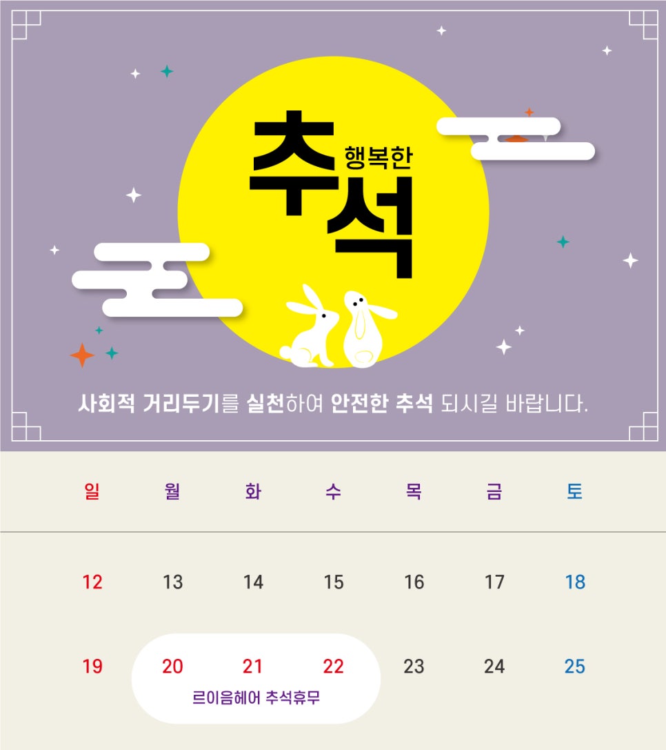 이음헤어 이미지