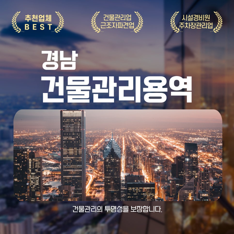 우진종합관리 이미지