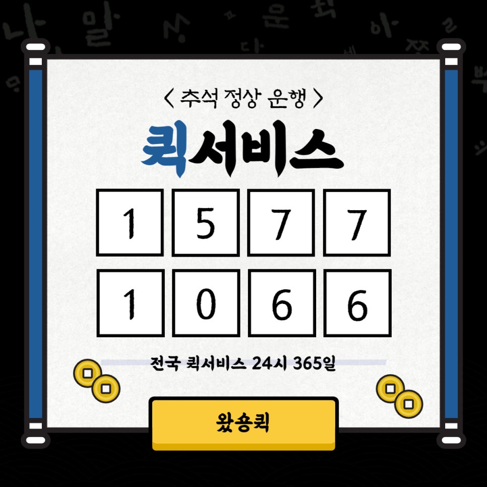 구월동퀵서비스 이미지
