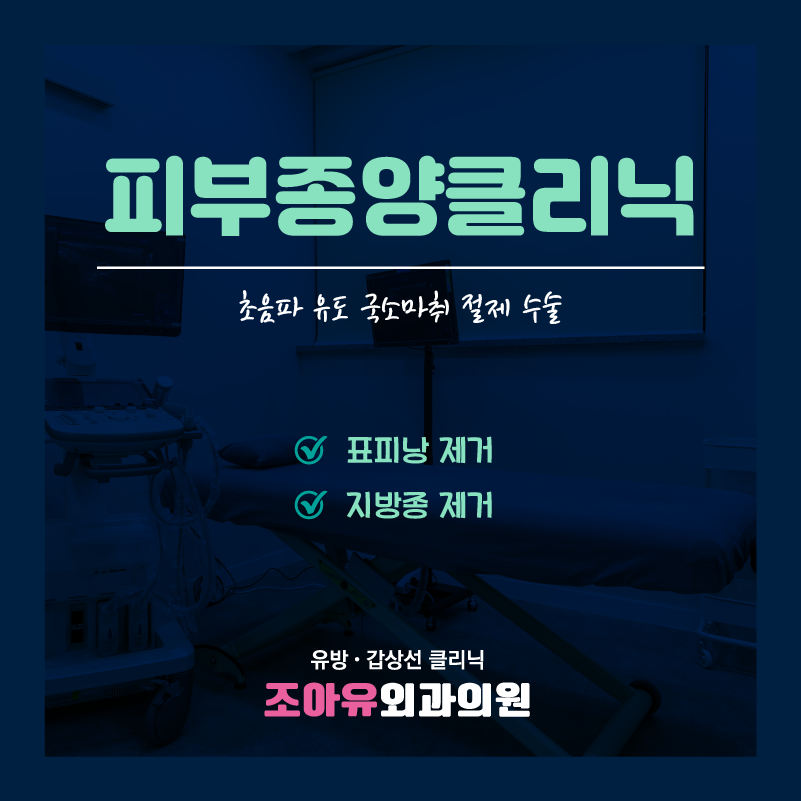 조외과의원 이미지