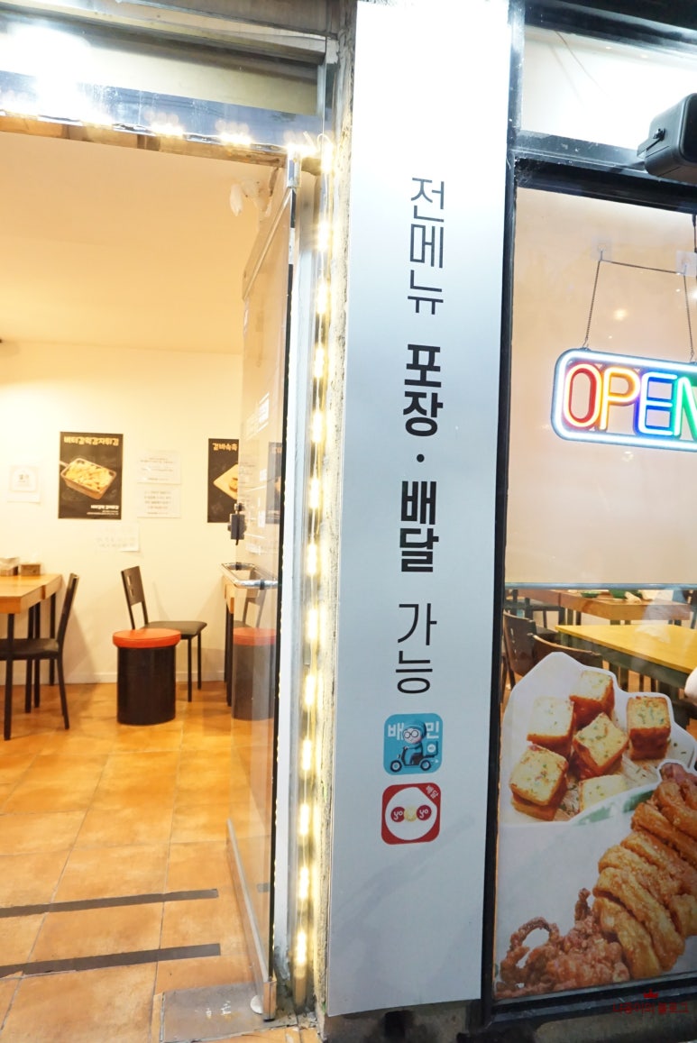 을찌로국물떡볶이(도봉구청점) 이미지