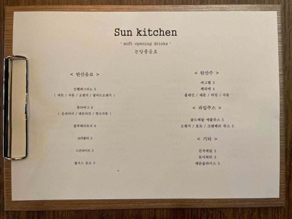 썬키친 이미지