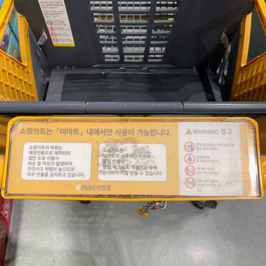레드페이스이마트 이미지