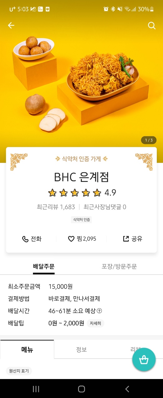 비에이치씨은계점 이미지