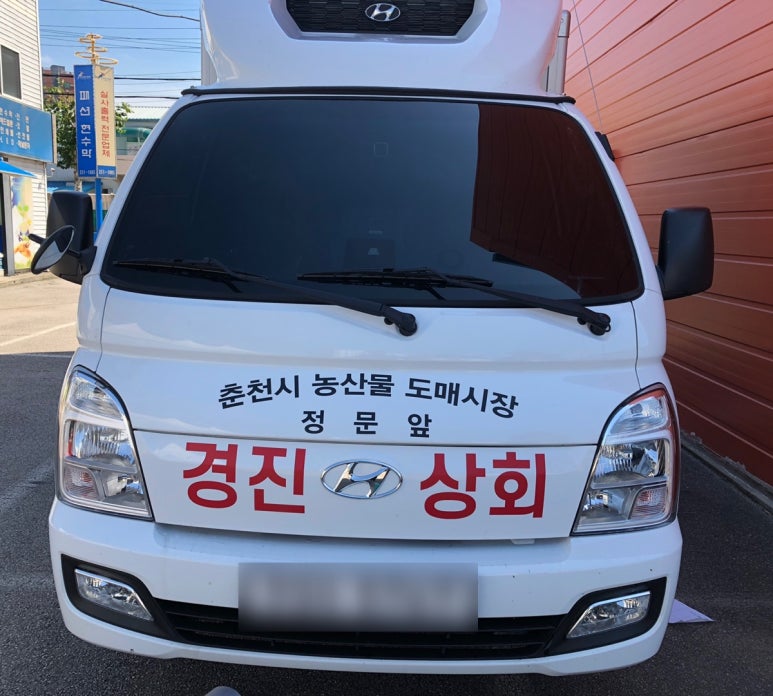 경진상회 이미지