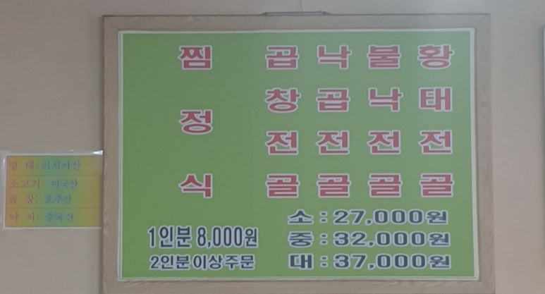 맛태정식 이미지
