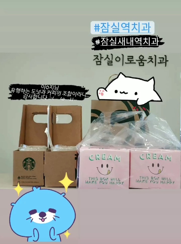 잠실이로움치과 이미지
