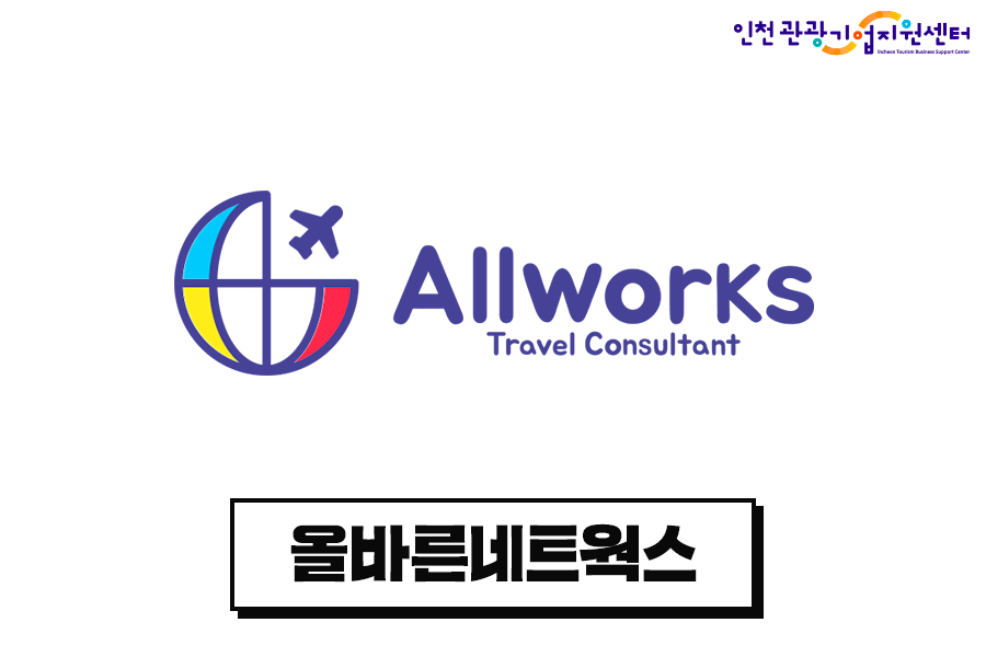올바른네트웍스 이미지