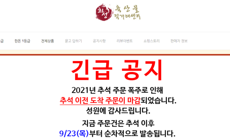 한돈축산물전문판매장 이미지