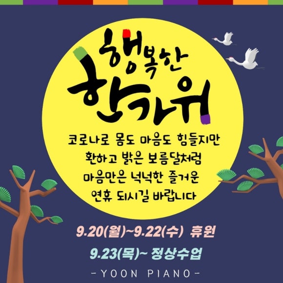 윤피아노음악교습소 이미지