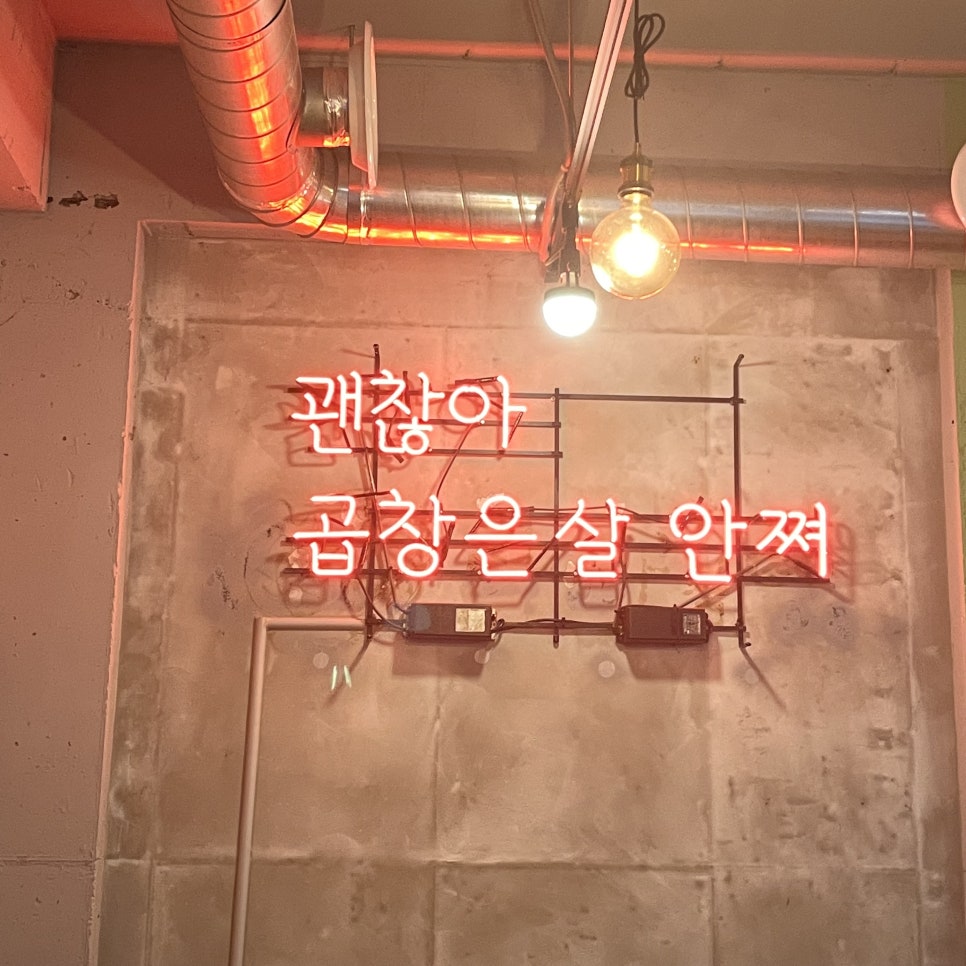 포항곱효자점 이미지