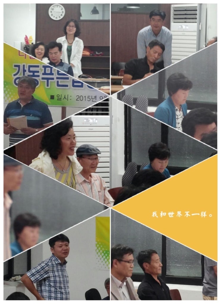 강동푸른협동조합 이미지
